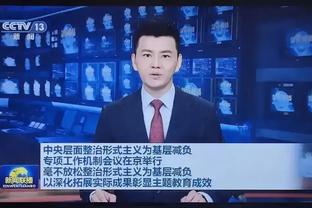 泰伦-卢：我们要努力完全兑现球队天赋 不断提高执行力